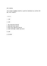 유아들이 미술활동을 자발적이고 능동적으로 참여하게끔 하는 동기부여 전략에는 무엇이 있을까요