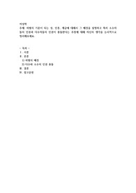 차별의 기준이 되는 성, 인종, 계급에 대해서 그 배경을 설명하고 특히 소수자들의 인권과 다수자들의 인권이 충돌
