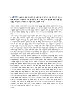 2017년 경희대학교 Hospitality 경영학부 실제합격자기소개서 자기소개서