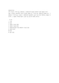 자신의 기억에 남는 장애인과 그 장애인에게 필요한 사회복지 관련 법률과 서비스