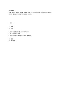 자신의 청소년 시기를 되돌아 볼 때, 겪었던 어려움을 기술하고 이를 해결하기 위한 청소년정책이나 복지 내용을 쓰시오