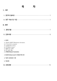 여성간호학 Case study C/sec A+자료 (급성통증, 지식부족)