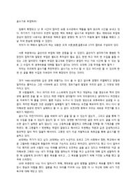 글쓰기로 부업하라