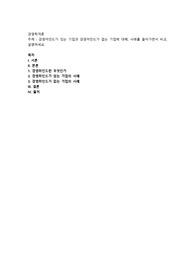 경영마인드가 있는 기업과 경영마인드가 없는 기업에 대해, 사례를 들어가면서 비교, 설명하세요