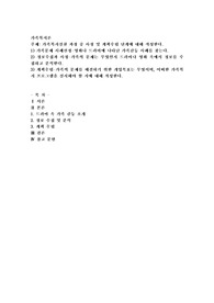 가족복지실천 과정 중 사정 및 계획수립 단계에 대해 작성한다