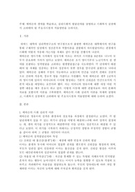 에릭슨의 생애를 학습하고, 심리사회적 발달단계를 설명하고 사회복지 실천에서 고려해야 될 주요 시사점과 적용방안