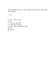 유아교육 현장에서 실시되는 프로젝트 접근법의 의미를 제시하고 실제 실행 절차를 설명하시오