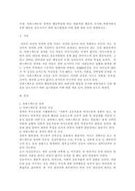 자폐스펙트럼 장애의 행동특성에 따른 바람직한 행동의 증가와 바람직 하지못한 행동을 감소시키기 위한 접근방법