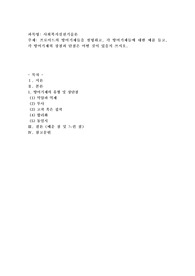 프로이드의 방어기제들을 설명하고, 각 방어기제들에 대한 예를 들고, 각 방어기제의 장점과 단점은 어떤 것이 있을지1