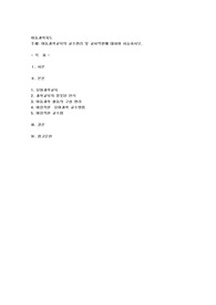 아동과학교육의 교수원리 및 교사역할에 대하여 서술하시오
