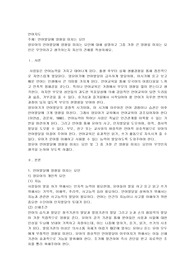 언어발달에 영향을 미치는 요인