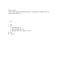 영유아의 놀이행동을 관찰하여 일화기록하고, 놀이관찰척도를 사용하여 기록한 후 분석하여 놀이지도방안을 모색