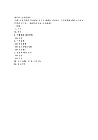 사회주의적 복지체제 국가중 하나를 선택하여 가족정책에 대해 조사하고, 본인이 생각하는 장단점에 대해 서술하시오