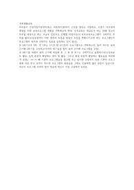 여러분이 건강가정지원센터(또는 사회복지관)에서 근무를 한다고 가정하고, 신혼기 부부관계 향상을 위한 교육프로그램 개발을 계획