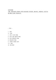현대사회의 변화와 보육의 필요성을 5가지 정도 제시하고 해당하는 신문기사를 예시로 들어 작성하시오