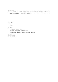 자신의 청소년 시기를 되돌아 볼 때, 겪었던 어려움을 기술하고 이를 해결하기 위한 청소년정책이나 복지 내용을 쓰시오