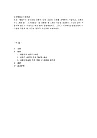 행동주의 반두라의 이론에 대한 자신의 이해를 간략하게 서술하고, 이론의 주요 개념 중 ‘자기효능감’을 포함한 총 3개의 개념