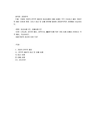 국내외 기업의 전략적 제휴와 성공사례와 실패 사례를 각각 조사하고 해당 기업간의 제휴 유형과 방법 그리고 성공 및 실패 원인