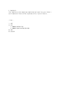 자폐인(아)과 관련된 매체를 통해 자폐인(아)에 대한 이해의 폭을 넓히고 확장할 수 있도록 자폐인(아)의 특징과 상호작용 기술