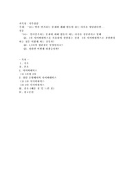 1+1= 얼마 인가라는 문제에 대해 힘들어 하는 아이를 상담한다면