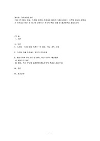 연극이나 영화, 드라마 한편을 선정하여 이야기 속에 등장하는 가족의 갈등을 설명하고 가족치료 이론 중 하나의 관점