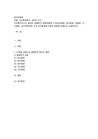나의 환경평가 ; 자서전 쓰기