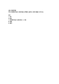 경영패러다임의 전환과정을 단계별로 설명하고 관련사례를 조사하시오
