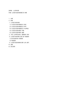 노인장기요양보험제도의 이해