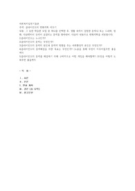 사회복지실천기술론) 클라이언트의 변화계획 세우기
