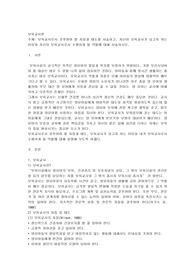 보육교사로서 갖추어야 할 자질과 태도를 서술하고, 자신이 보육교사가 되고자 하는 이유와 자신이 보육교사로서 수행하게 될 역할