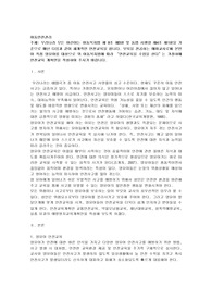 우리나라 모든 어린이집은 아동복지법 제 9조 제3항 및 동법 시행령 제4조 제1항을 기준으로 매년 다음과 같이 체계적인 안전교육