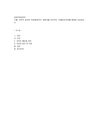 기록의 종류와 특성(과정기록, 이야기체 요약기록, 문제중심기록)에 대하여 서술하시오