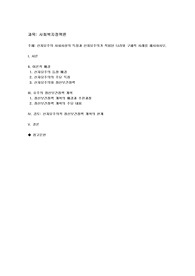 신자유주의 사회사상의 특징과 신자유주의가 적용된 나라와 구체적 사례를 제시하시오
