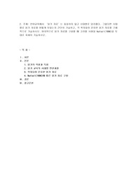언어교육에서 ‘읽기 자료’는 동일하지 않고 시대별로 달라졌다. 그렇다면 시대별로 읽기 자료를 어떻게 보았는지