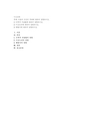 수학적 귀납법에 대하여 설명하시오