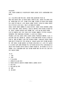 아래의 일화를 읽고 여러분이라면 어떻게 상담할 것인지 사례개념화를 하여 봅시다