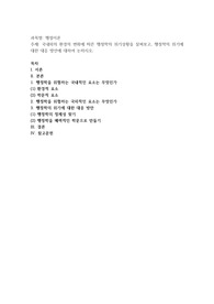 국내외의 환경의 변화에 따른 행정학의 위기상황을 살펴보고, 행정학의 위기에 대한 대응 방안에 대하여