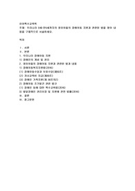 우리나라 0세~만5세까지의 영유아들의 장애아동 지원과 관련된 법을 찾아 내용을 구체적으로 서술하세요