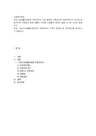 국민기초생활보장법의 부양의무자 기준 때문에 서류상으로 부양의무자가 있지만 실질적으로 부양받지 못해 생활이 어려운 사람들의 문제