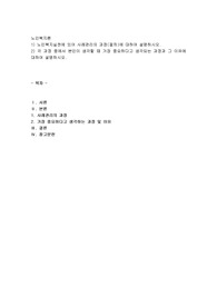 노인복지실천에 있어 사례관리의 과정(절차)에 대하여 설명하시오