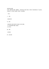 내담자에 대한 이해에서, 심리검사를 통한 평가는 얼마나 믿을만한가요 지능검사, 적성검사 등 본인의 경험을 토대로 논술