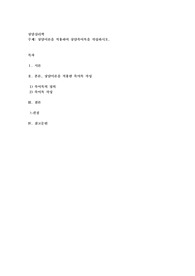 상담이론을 적용하여 상담축어록을 작성하시오