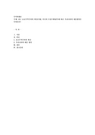 최근 보호무역주의의 확산(가령, 미국의 트럼프행정부)에 따른 우리나라의 대응방안은 무엇인가