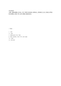현대사회에 요구되는 부모역할의 필요성을 요구하고 발달이론 중 한가지를 선택하여 이론에 근거한 부모교육방법을 제시