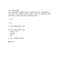 사회복지정책 중 택일하여 할당(누가 정책의 대상자인가), 급여(어떤형태로 급여가 지급되는가), 전달체계(누구에 의해 정책이 운영되는가)