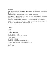 정신건강론의 강의 시간에 배운 내용과 교재를 참고하여 자신의 정신건강에 대해 서술하시오
