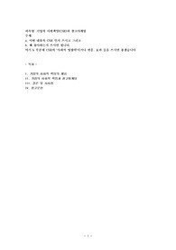 a. 어떤 내용의 CSR 인지 쓰시고 그리고 b. 왜 좋아하는지 쓰시면 됩니다
