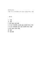 미-중 무역전쟁이 한국 물류산업에 미치는 영향