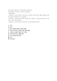 다음의 책을 읽고 독서감상문을 작성하시오.이상이(2014) 복지국가는 삶이다