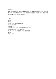 나와 관련된 모든 개념을 나열해보고 관련 있는 내용끼리 연결하여 유목화 작업을 한 후 이러한 자신의 특성